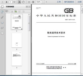 GB/T 36975-2018《鞋類(lèi)通用技術(shù)要求》服裝配飾相關(guān)內(nèi)容解讀