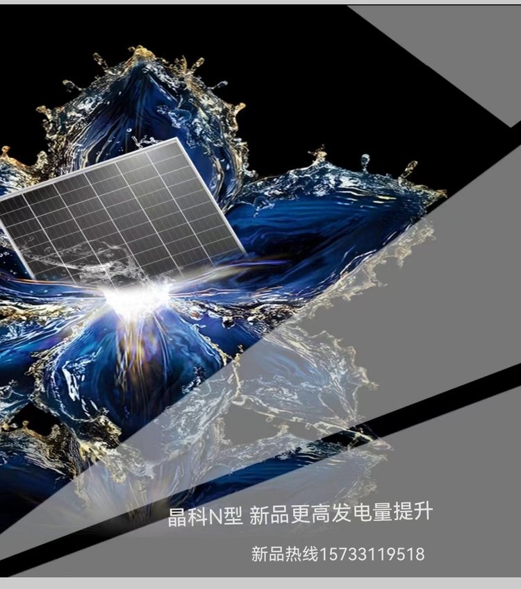 晶科N型雙面雙玻555W 高效單晶硅半片太陽能組件的技術(shù)革新與價值解析