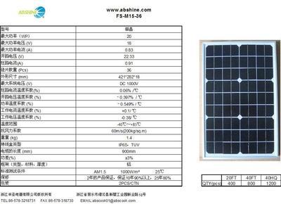 高效單晶硅太陽能組件15W 價格、廠家與品質(zhì)解析——浙江豐圣電器引領(lǐng)行業(yè)創(chuàng)新